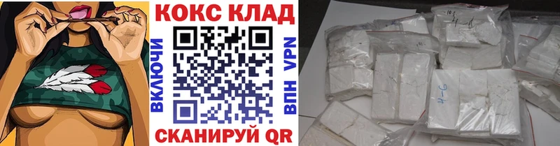 Cocaine 97% Новотроицк
