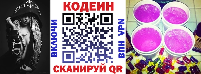 Кодеиновый сироп Lean Purple Drank  Новотроицк 