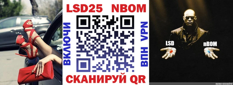Марки N-bome 1,8мг  Новотроицк 