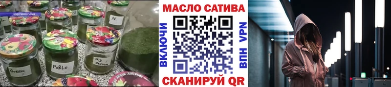 ТГК гашишное масло Новотроицк